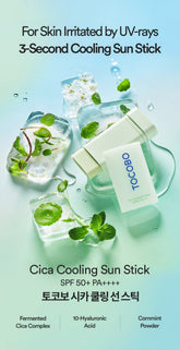 Tocobo Cica Cooling Sun Stick
